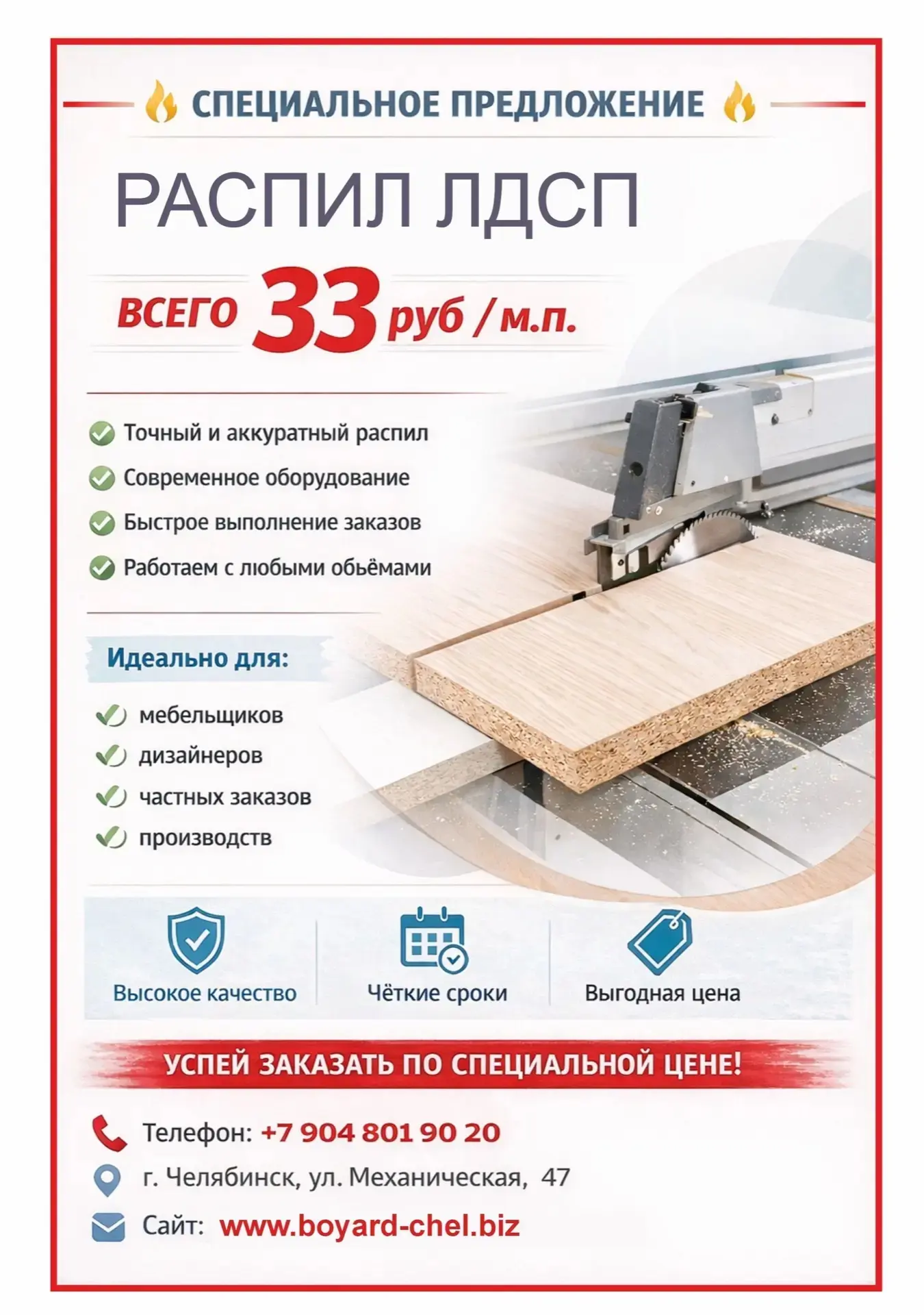 🔥 СПЕЦИАЛЬНОЕ ПРЕДЛОЖЕНИЕ 🔥