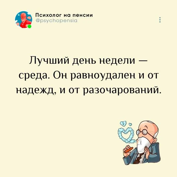 😂 @psychopensia | Мы в МАХ