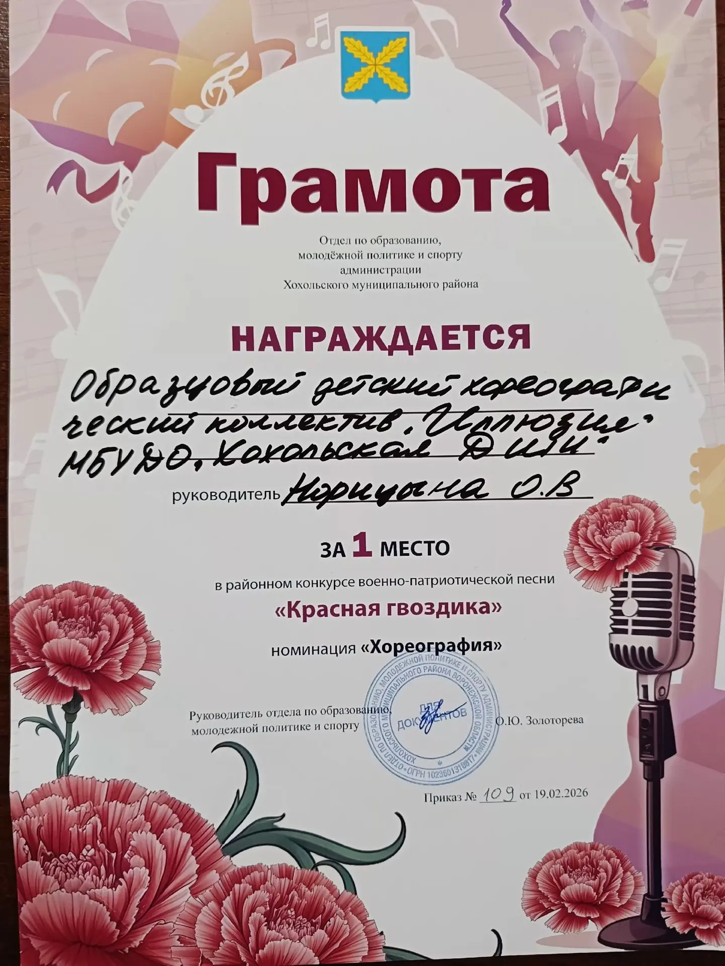 Сегодня 19 февраля Образцовый детский хореографический коллектив «Иллюзия»  стал победи...