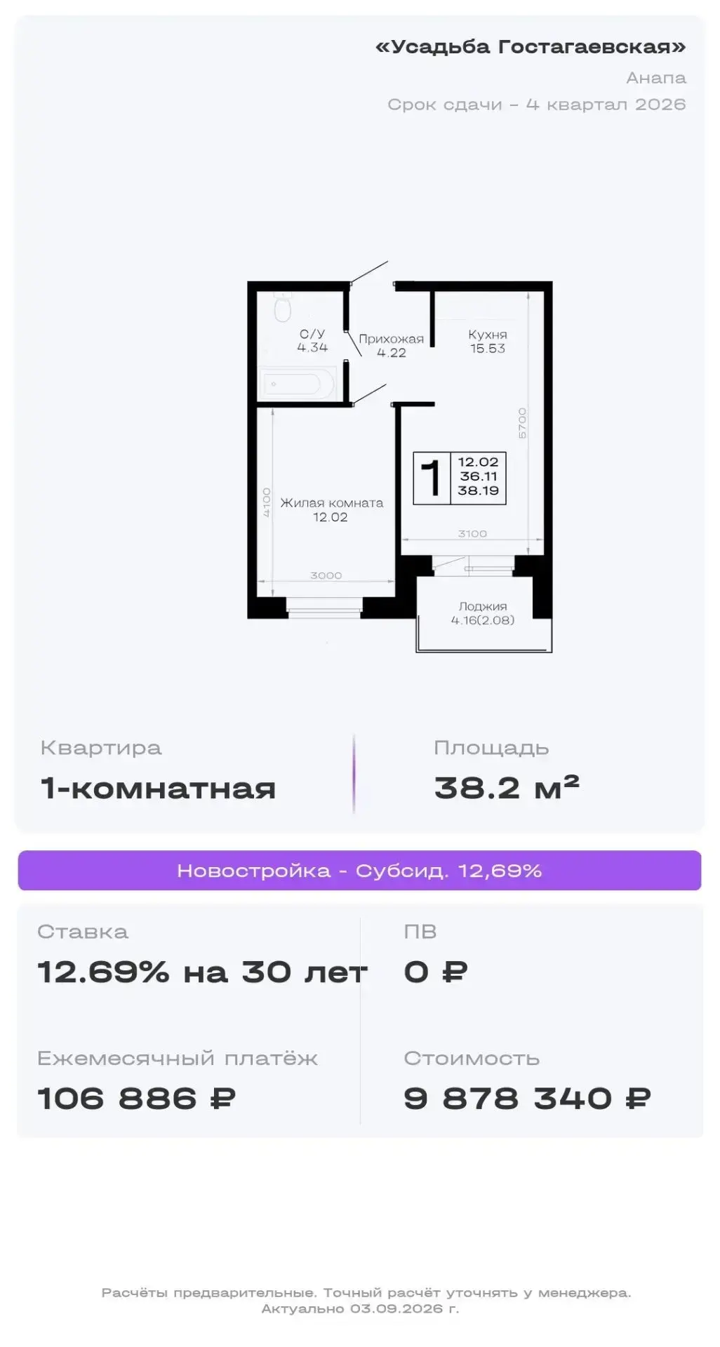 Минимальный вариант в комплексе.