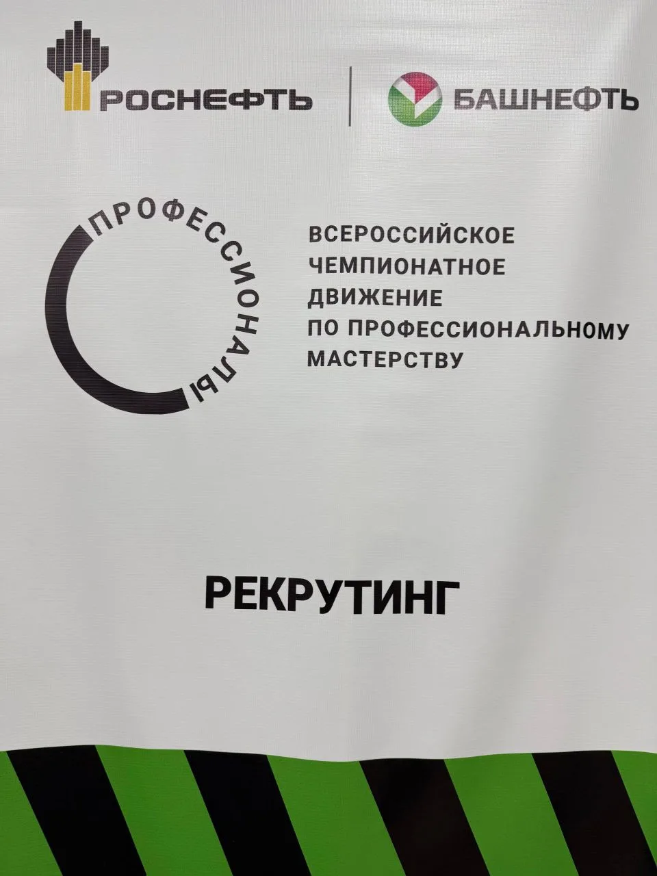 ▌ Гордые достижения наших талантливых юниоров на Республиканском этапе Чемпионата "Профессионалы"!  