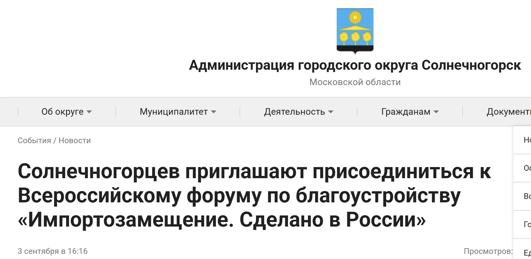Премьер-министр Михаил Мишустин поручил Минэкономразвития и Минфину до 1 декабря 2026 г...