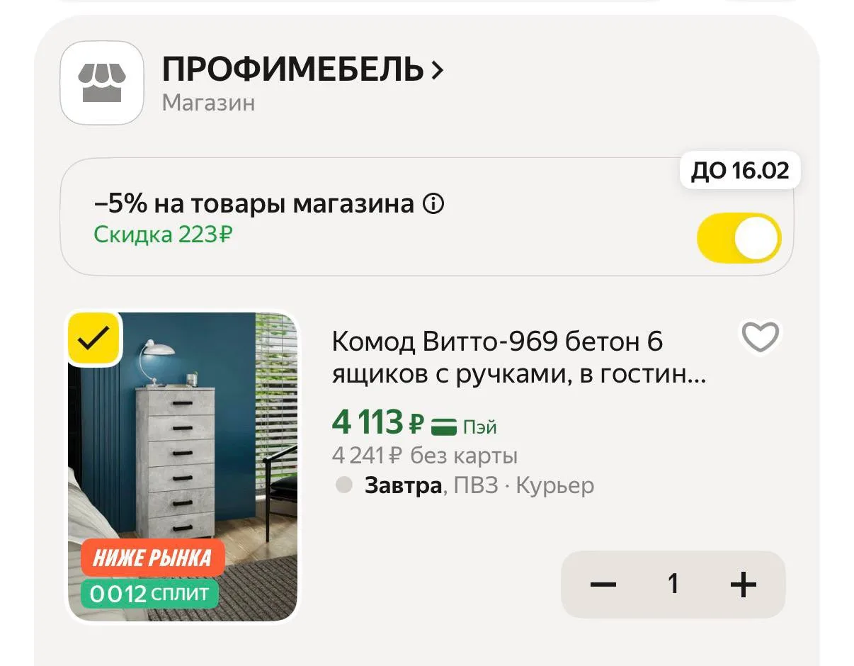 https://market.yandex.ru/cc/BDvTNQ