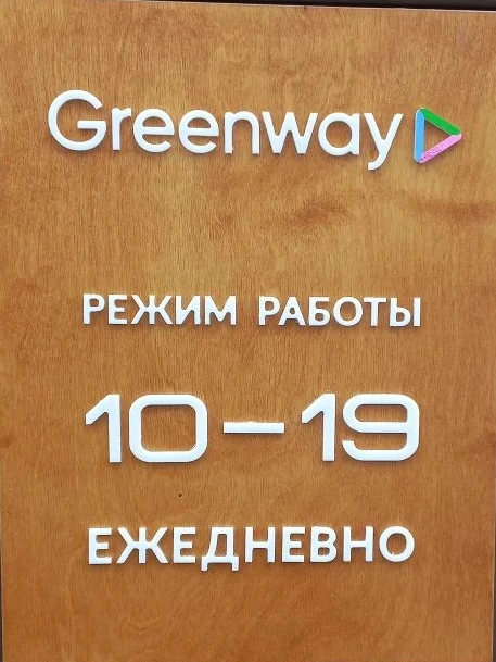Всем добро пожаловать на канал нашего маркета 1511