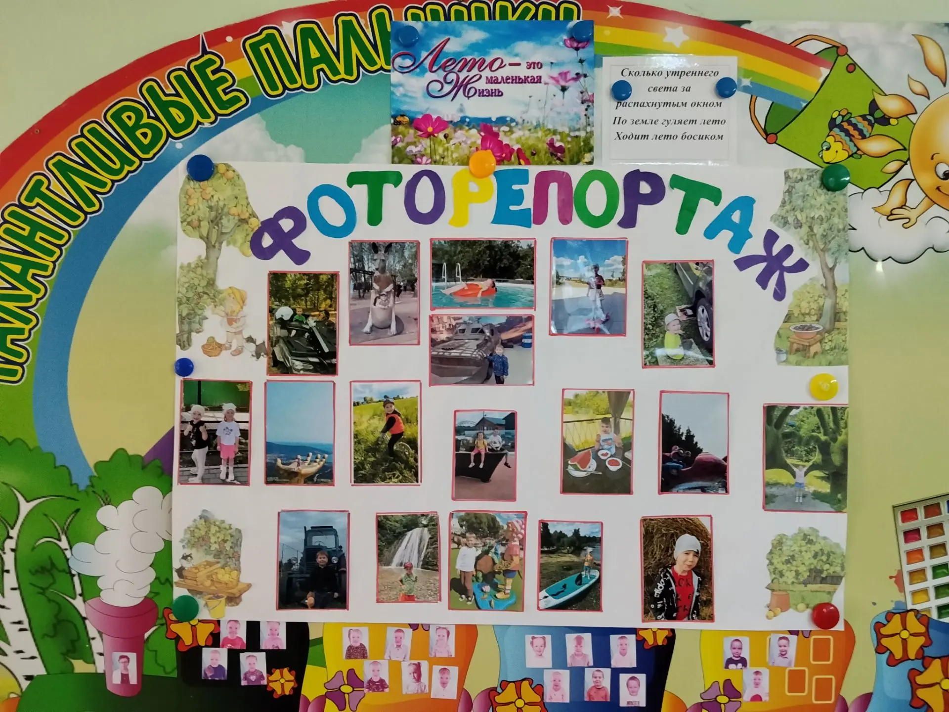 🌈💦В нашем детскои саду стало доброй традицией встречать детей после летних каникул фо...
