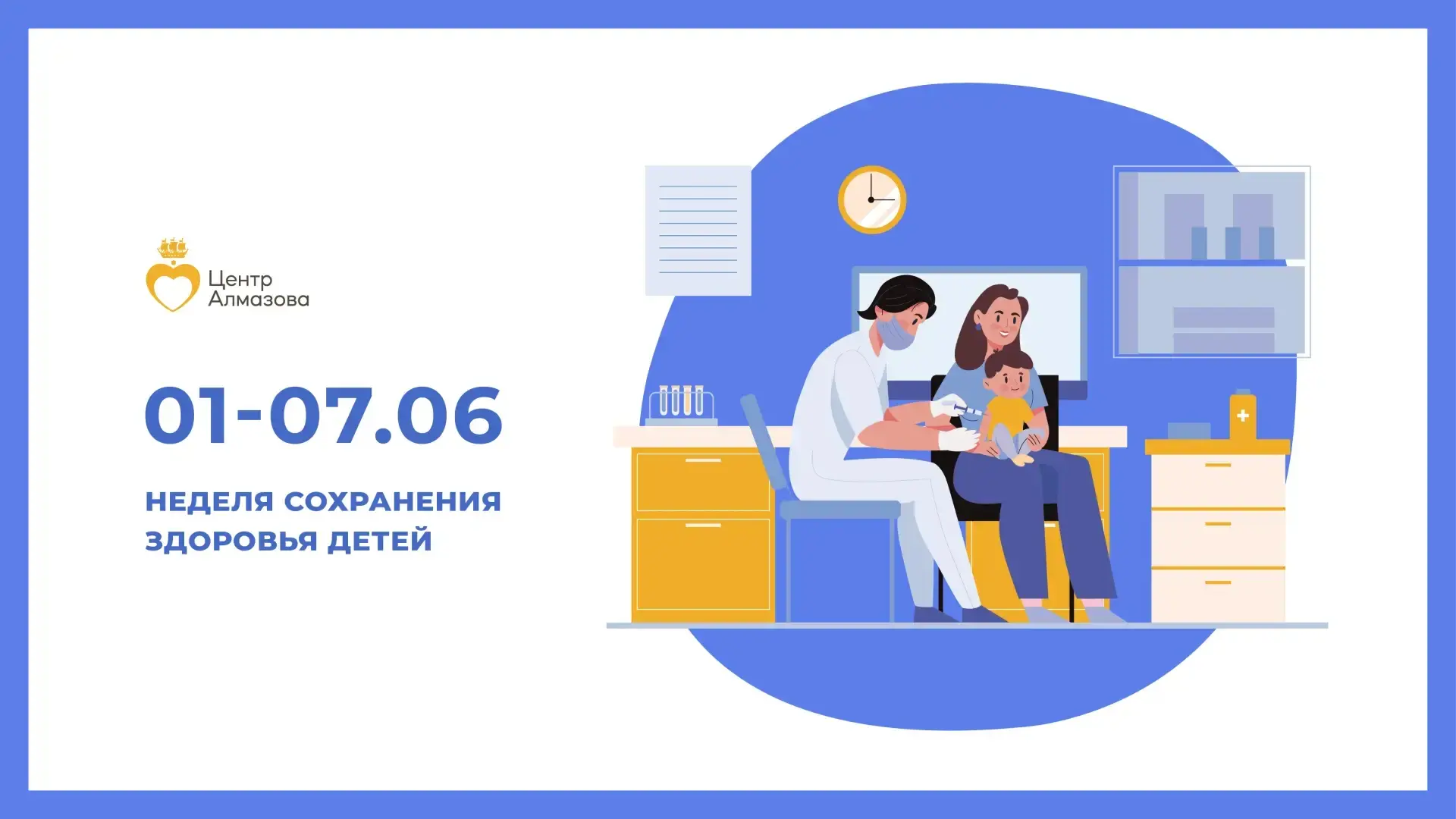 👧🧒 Как укрепить и сохранить здоровье ребенка в условиях современного ритма жизни