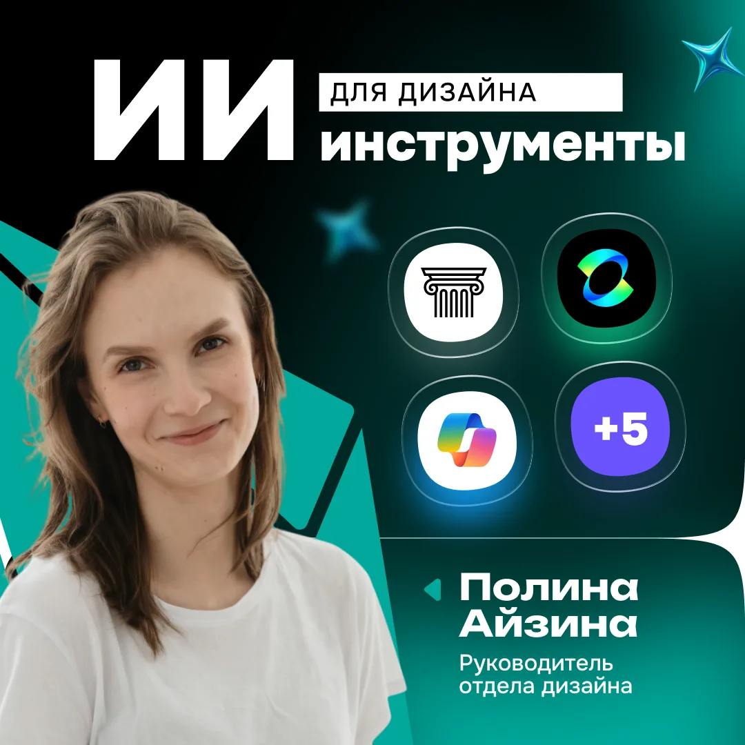 ИИ-инструментов стало так много, что уследить за всеми трендами почти невозможно. Поэтому всегда инт