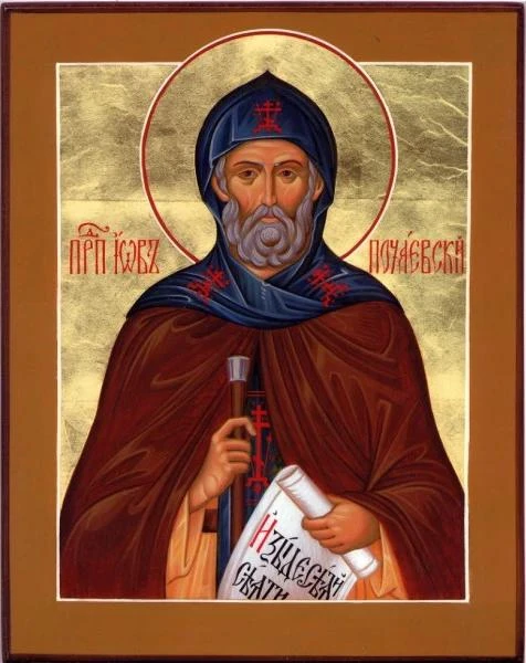 Сегодня Православная Церковь также празднует обре́тение мощей мощей преподобного Иова, ...