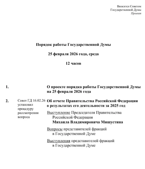 👉Сегодня Правительство отчитвается перед Парламентом о проделанной работе: пожалуй, та...