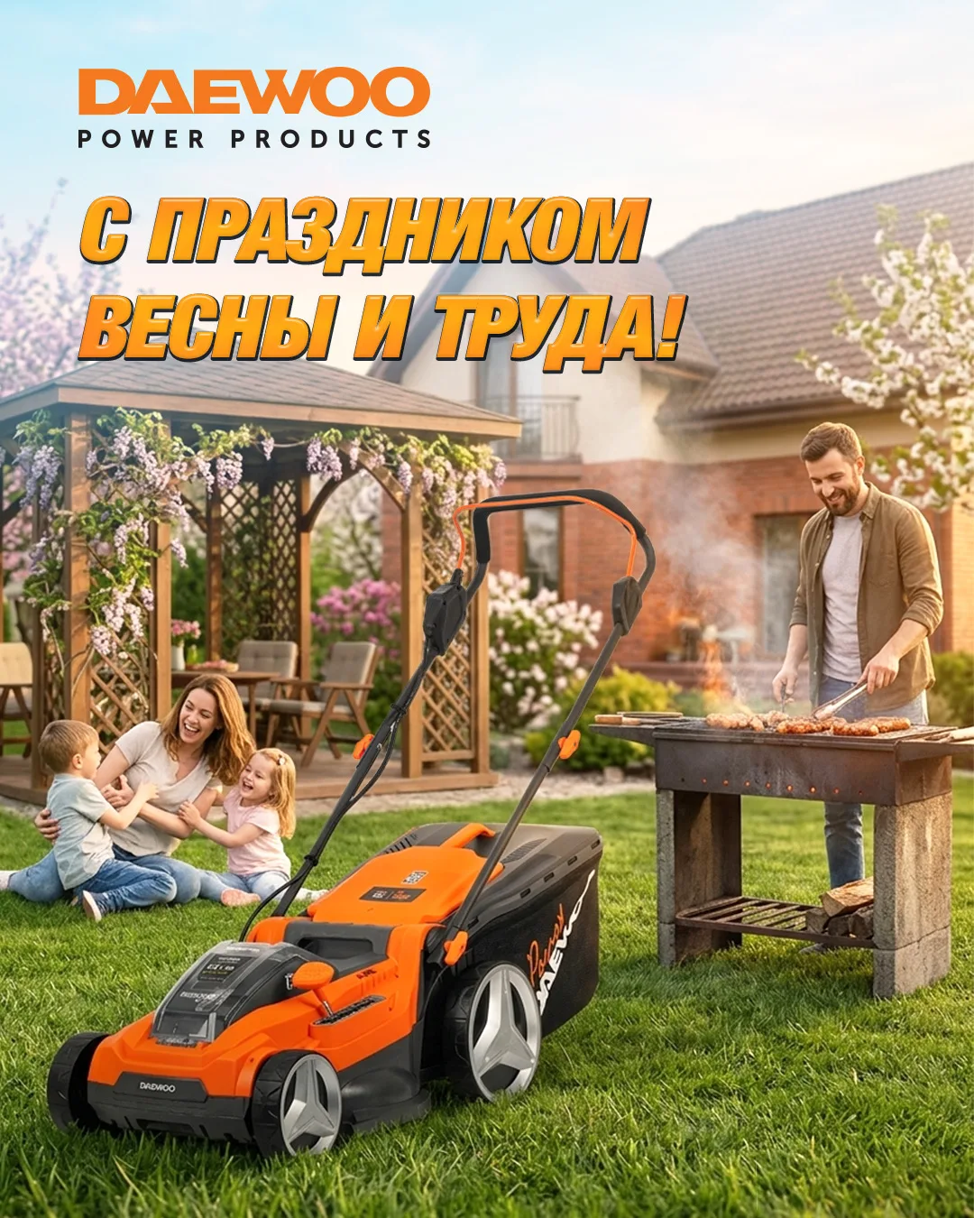 С Праздником Весны и Труда — 1 мая! 🌷