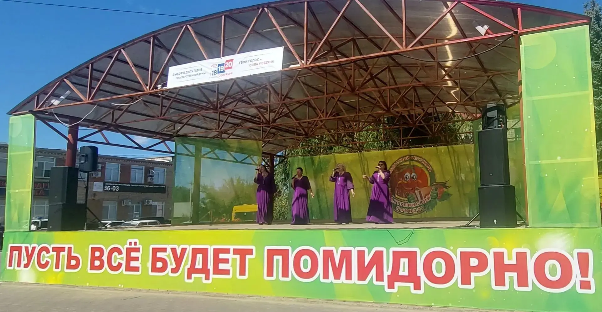 29 августа в Средней Ахтубе состоялся областной фестиваль «Ахтубинский помидор».