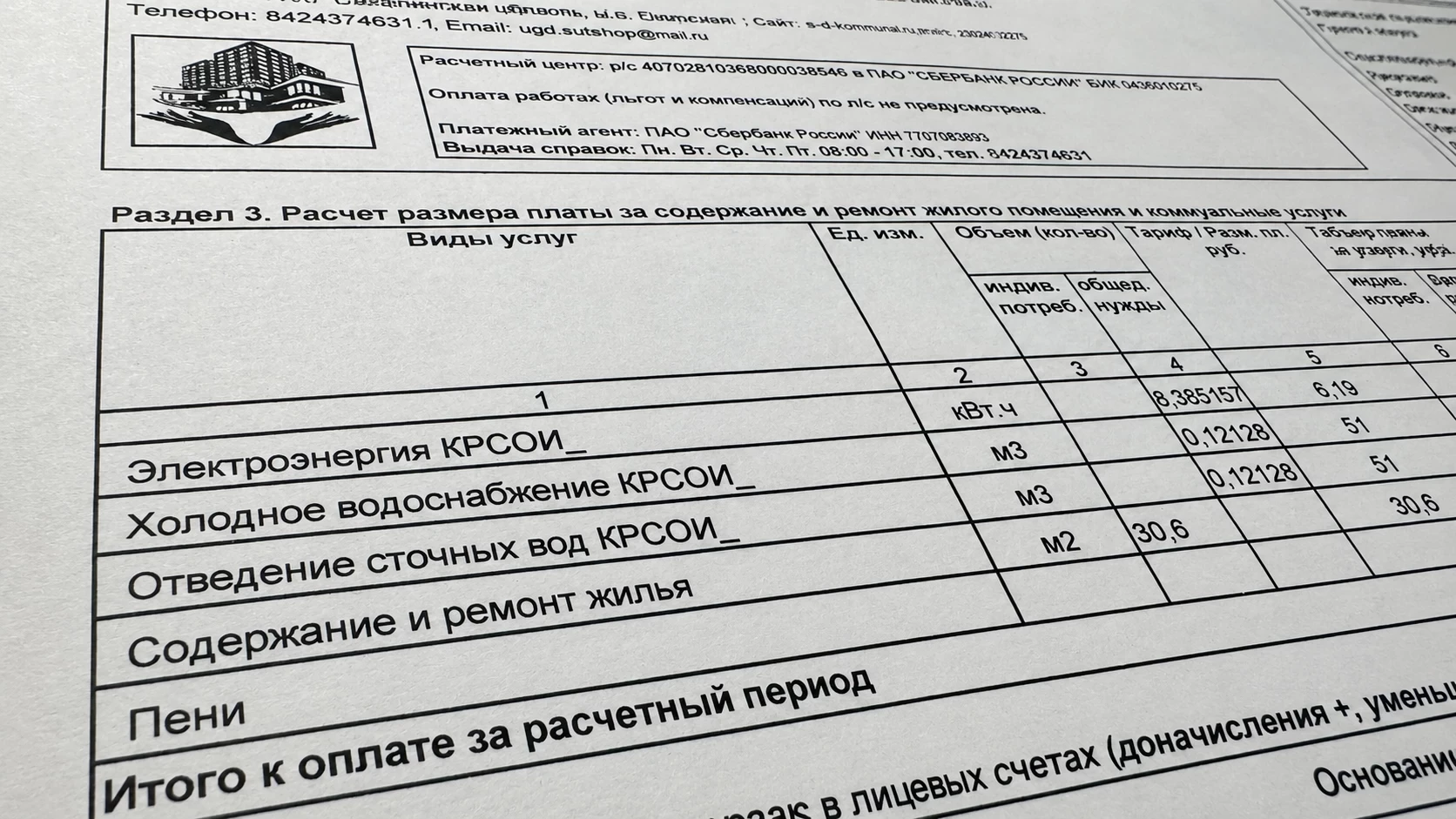 Охинцы могут получать компенсацию за оплату ЖКУ: кому положена льгота