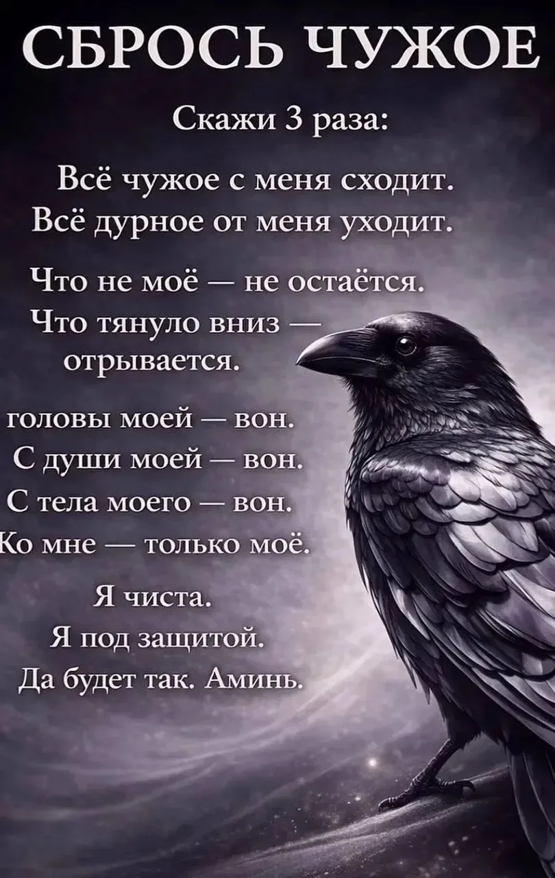 ЗАГОВОРЫ | ОБЕРЕГИ