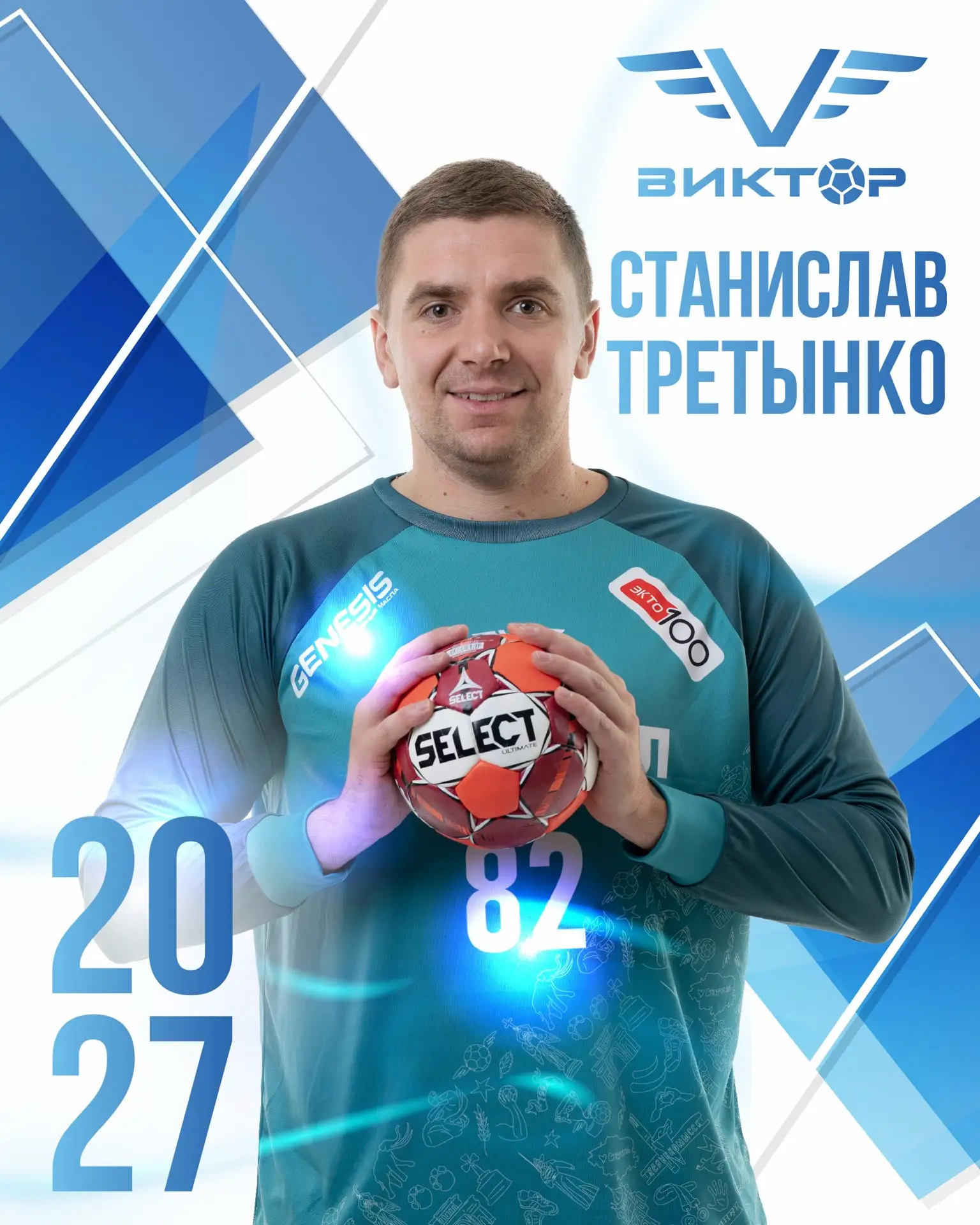 🤝Станислав с нами!