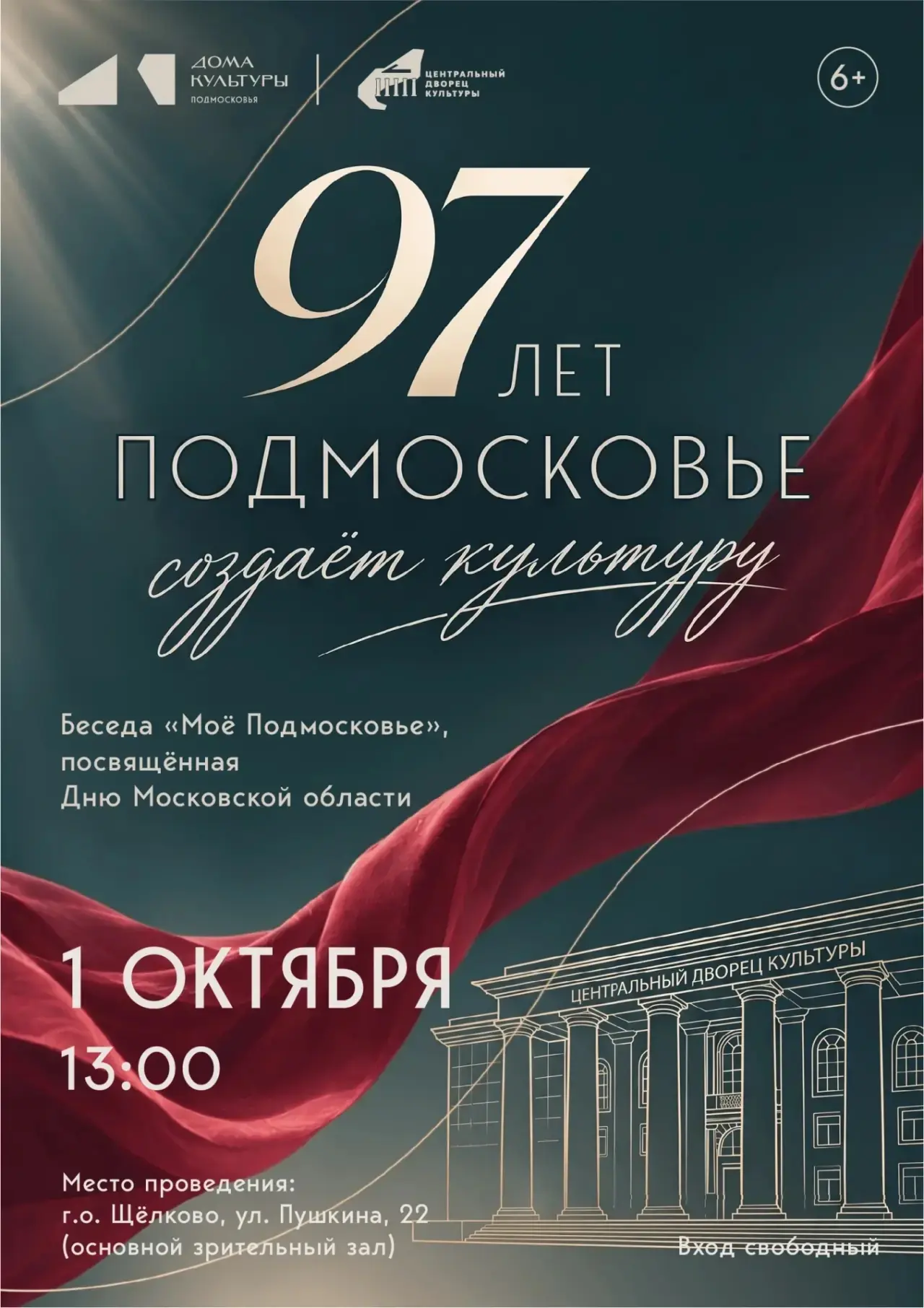 97 лет — не просто цифра, а целая история!