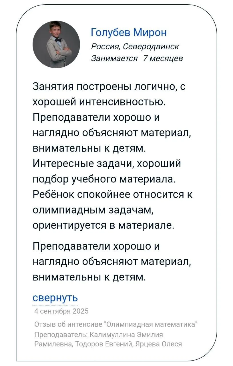 🚀 2 смена интенсивов: важные новости

22 июня стартует 2 смена интенсивов по олимпиадной математике