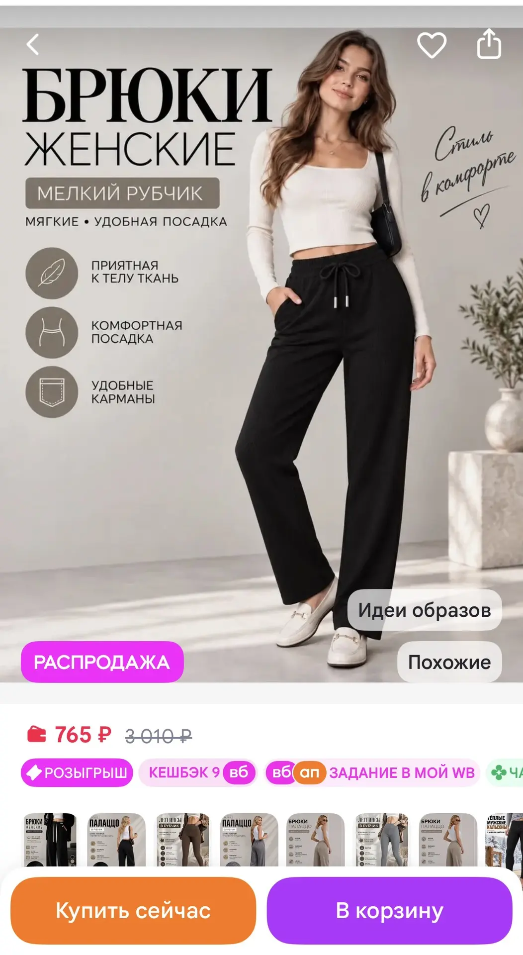 TK shop Брюки женские с карманами