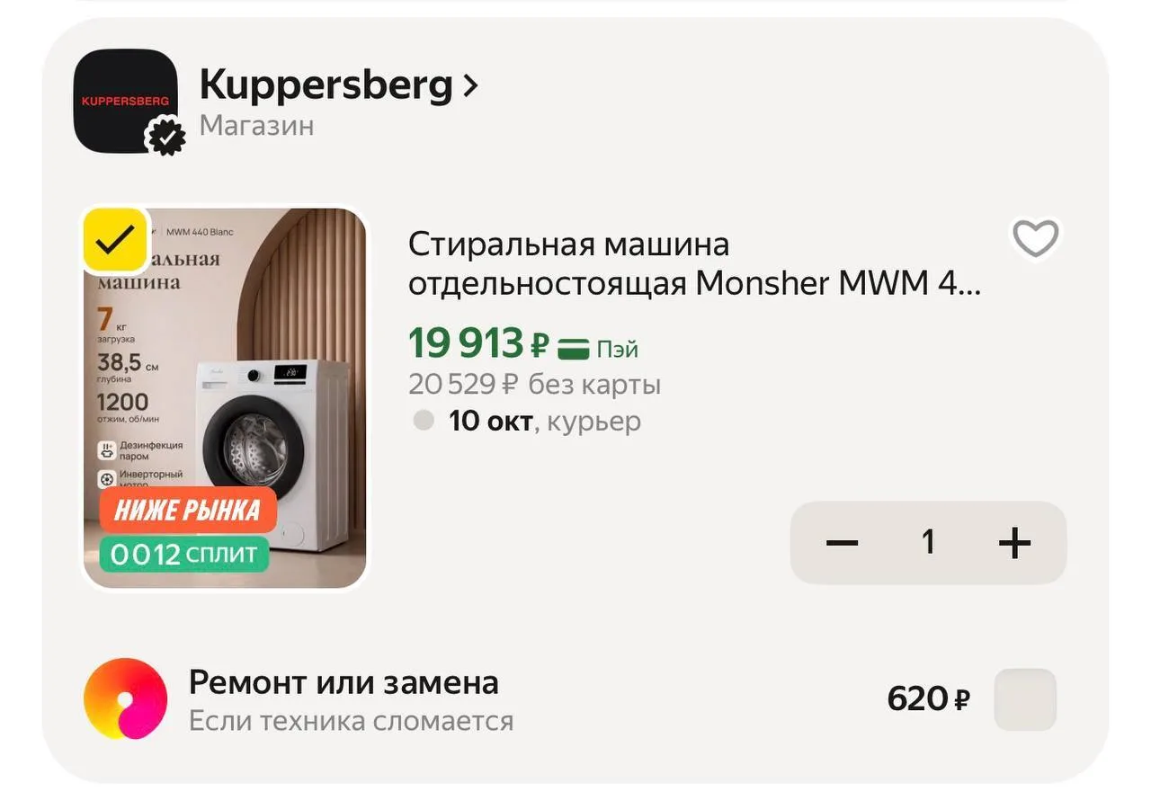 🟨 Стиральная машина отдельностоящая Monsher MWM 440 Blanc (Модификация 2026)