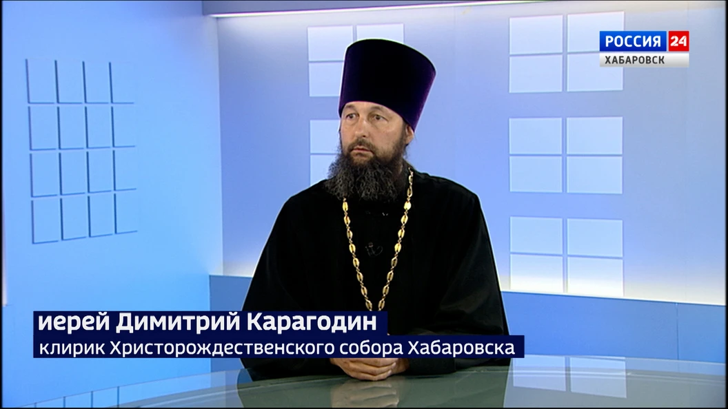 16 июня пройдет традиционный многодневный Крестный ход вокруг Хабаровска

Гость студии - клирик Хрис