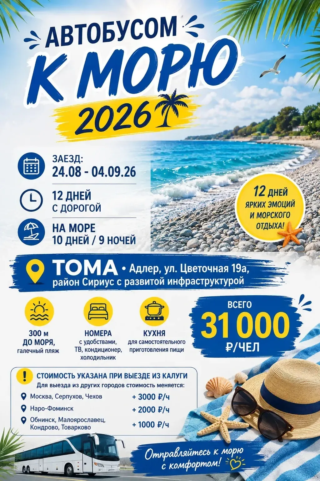 Друзья, осталось 2 номера 🔥