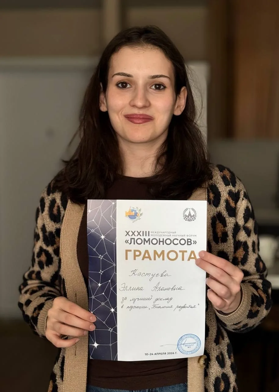 🏆Молодые учёные ФНКЦ ФХМ им. Ю.М. Лопухина победили на международном форуме «Ломоносов...