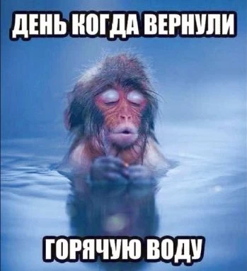 Поздравляем всех с началом отопительного сезона 🥳🥳🥳