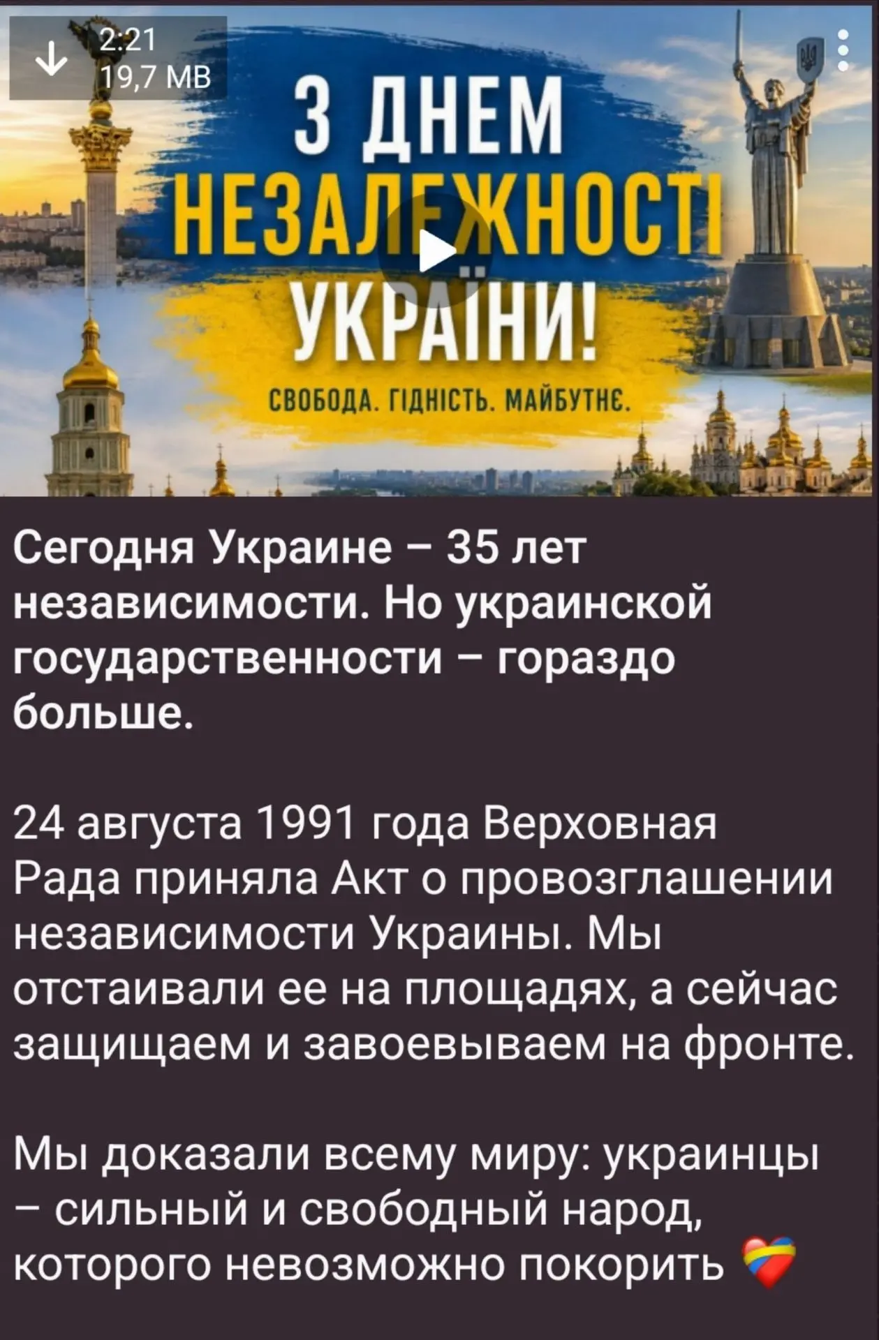 Хохлы на полном серьёзе поздравляют других хохлов с днем независимости😂