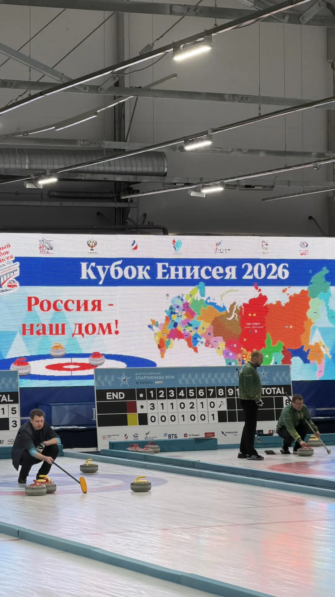 Кубок Енисея 2026 по кёрлингу