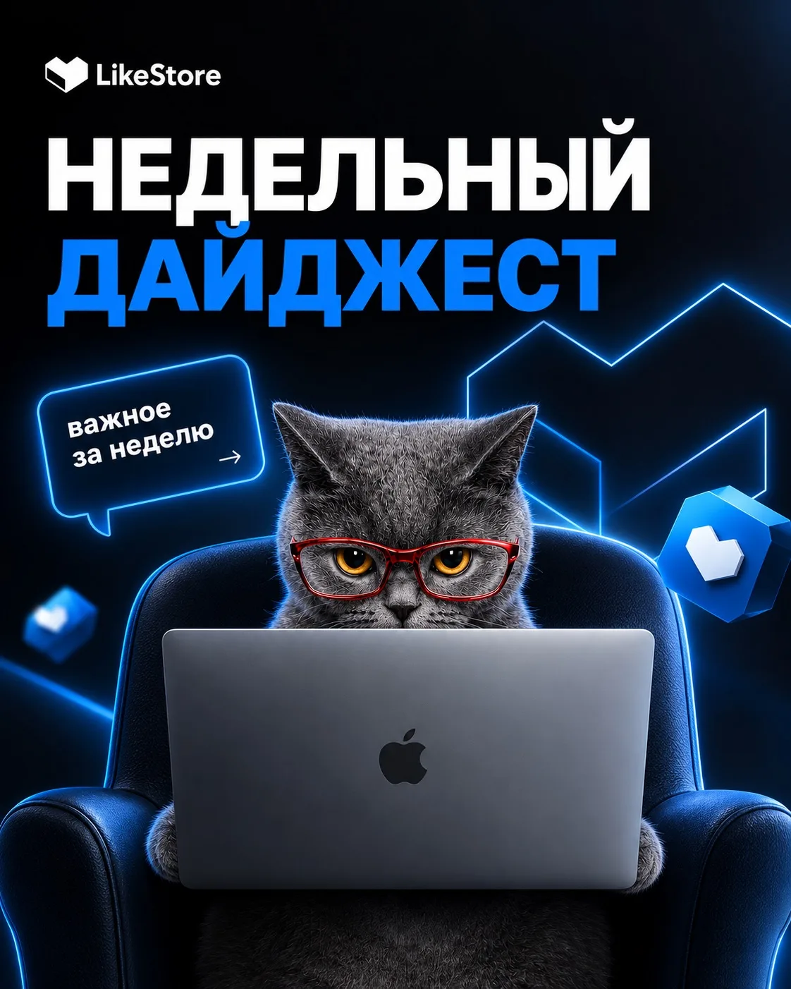 НЕДЕЛЬНЫЙ ДАЙДЖЕСТ! 🔥