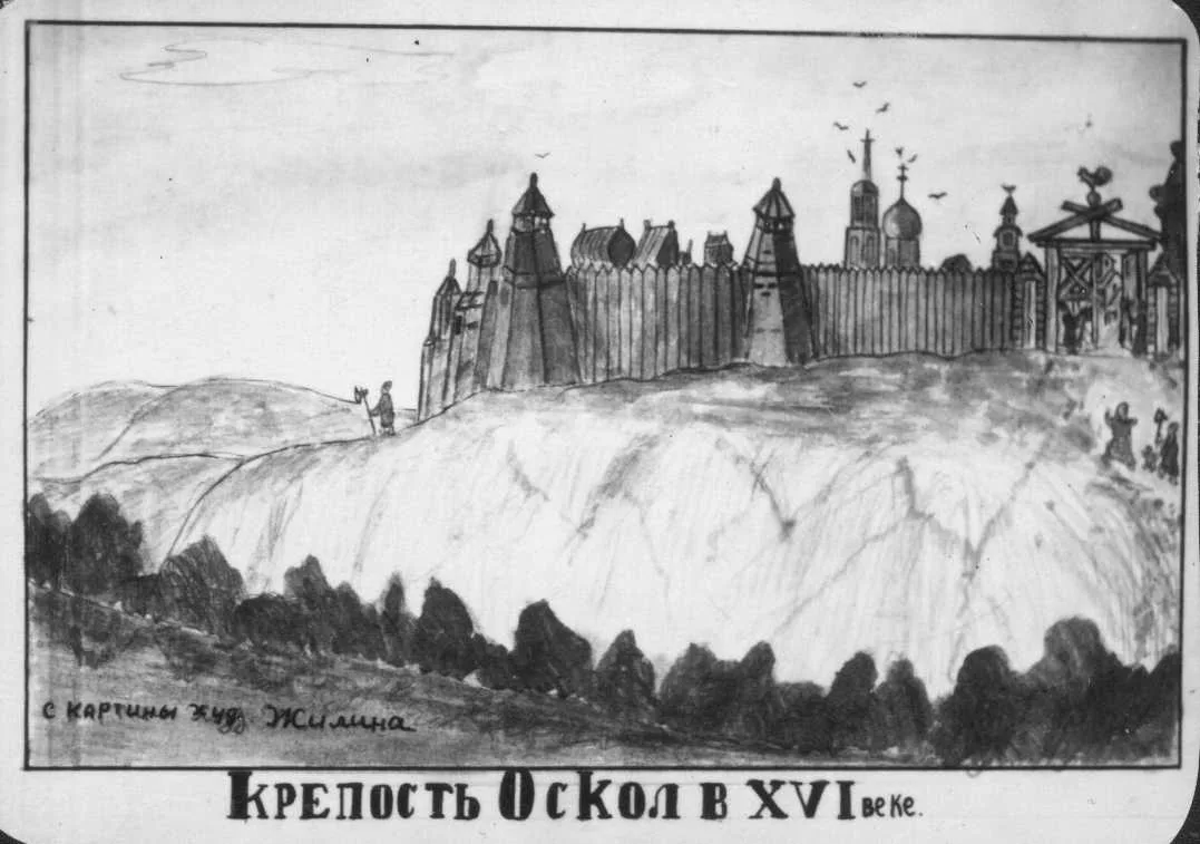📖 Цикл: История Старого Оскола (каждый день в 7-05)