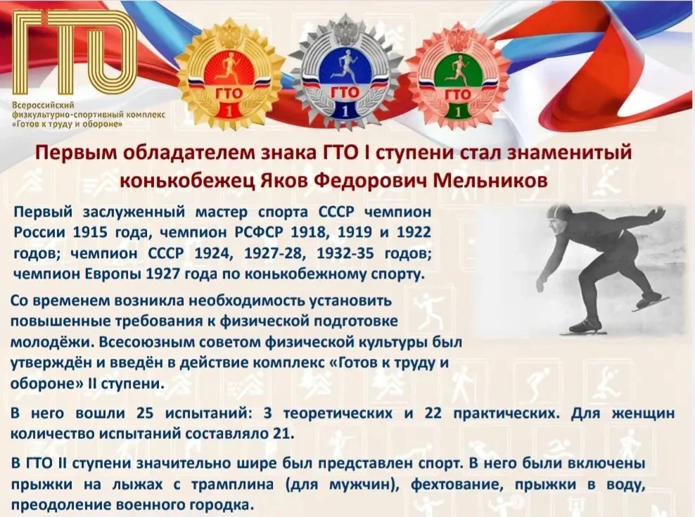 Сегодня в нашей школе прошёл «Урок ГТО» в дистанционном формате для учащихся 3-4 классов! 🌟  Меропри