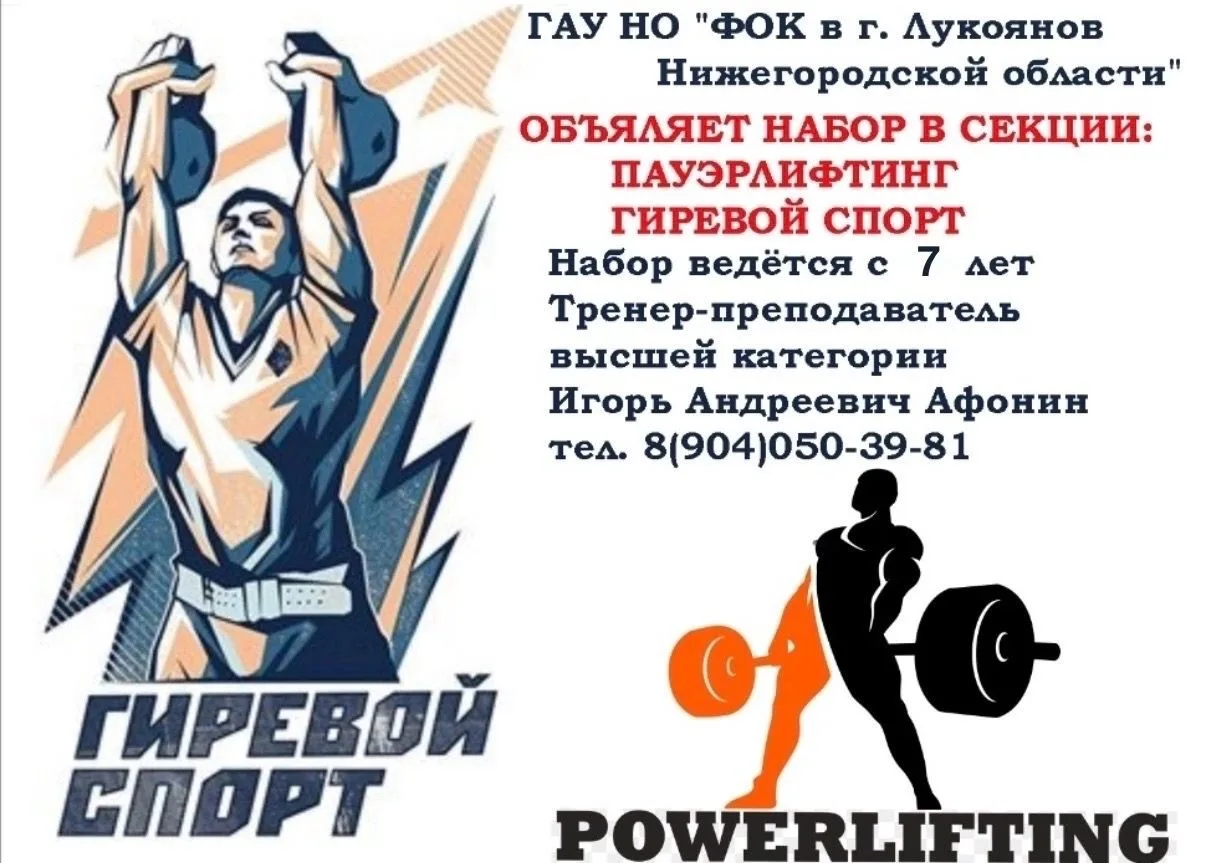 УЖЕ ИДЁТ НАБОР В САМУЮ ПОПУЛЯРНУЮ СЕКЦИЮ💥