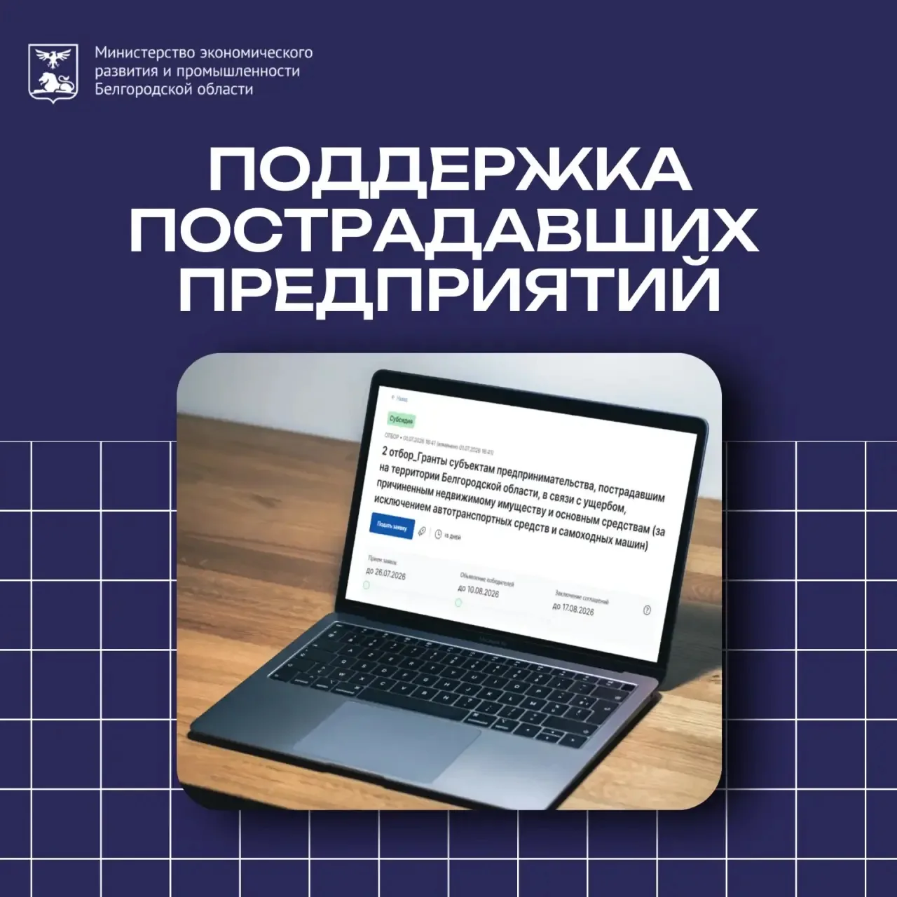 📢 Уважаемые предприниматели!