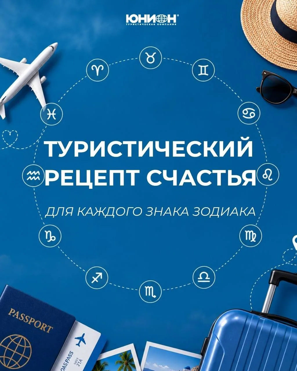 Продолжаем выдавать рецепты счастья для каждого знака зодиака 

Первая часть здесь 💊

А за правильн