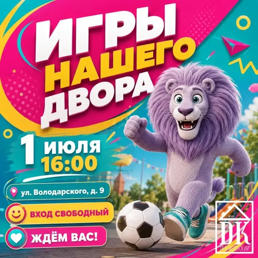Лето в разгаре, а значит, самое время вспомнить, как здорово было бегать во дворе с друзьями до темн