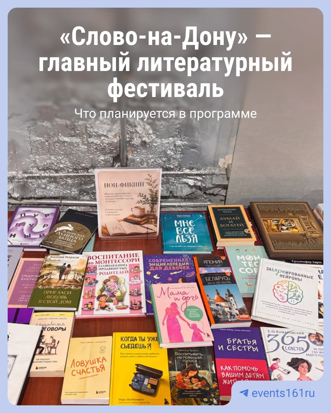 Фанатам книг приготовиться! Уже завтра стартует основная программа фестиваля «Слово-на-...