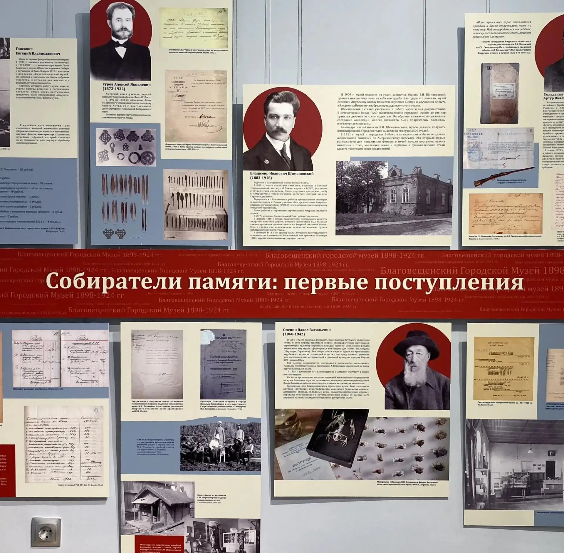 🎉 К 135‑летию Амурского областного музея была открыта выставка «ХРАНИТЕЛИ ИСТОРИИ: ЛЮД...