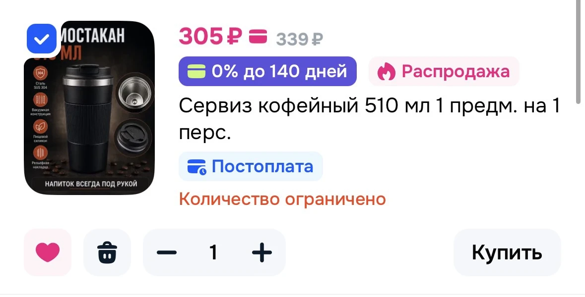 Стакан термо