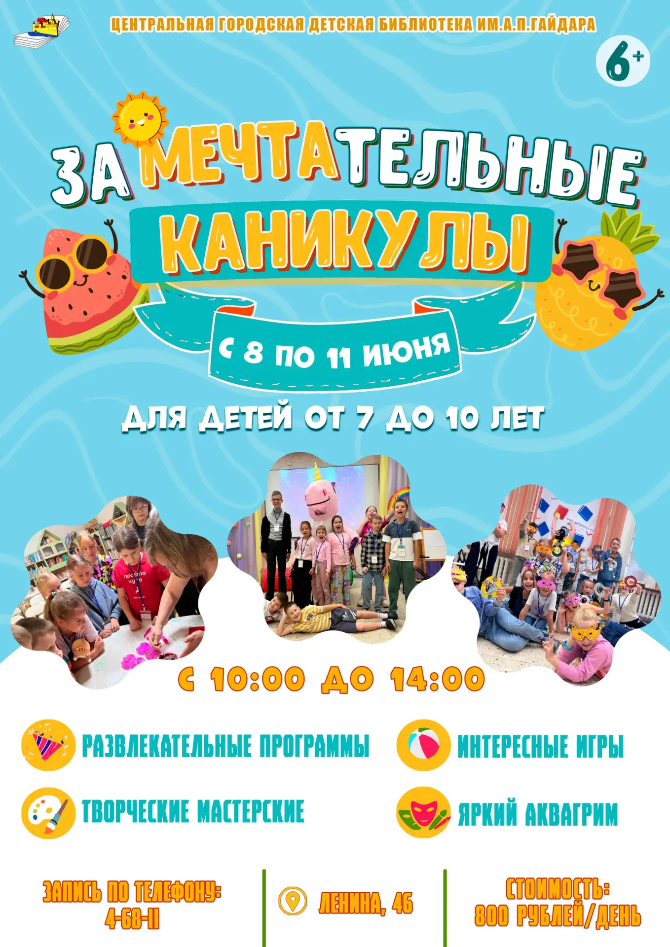 До лета осталось ровно две недели! ☀️