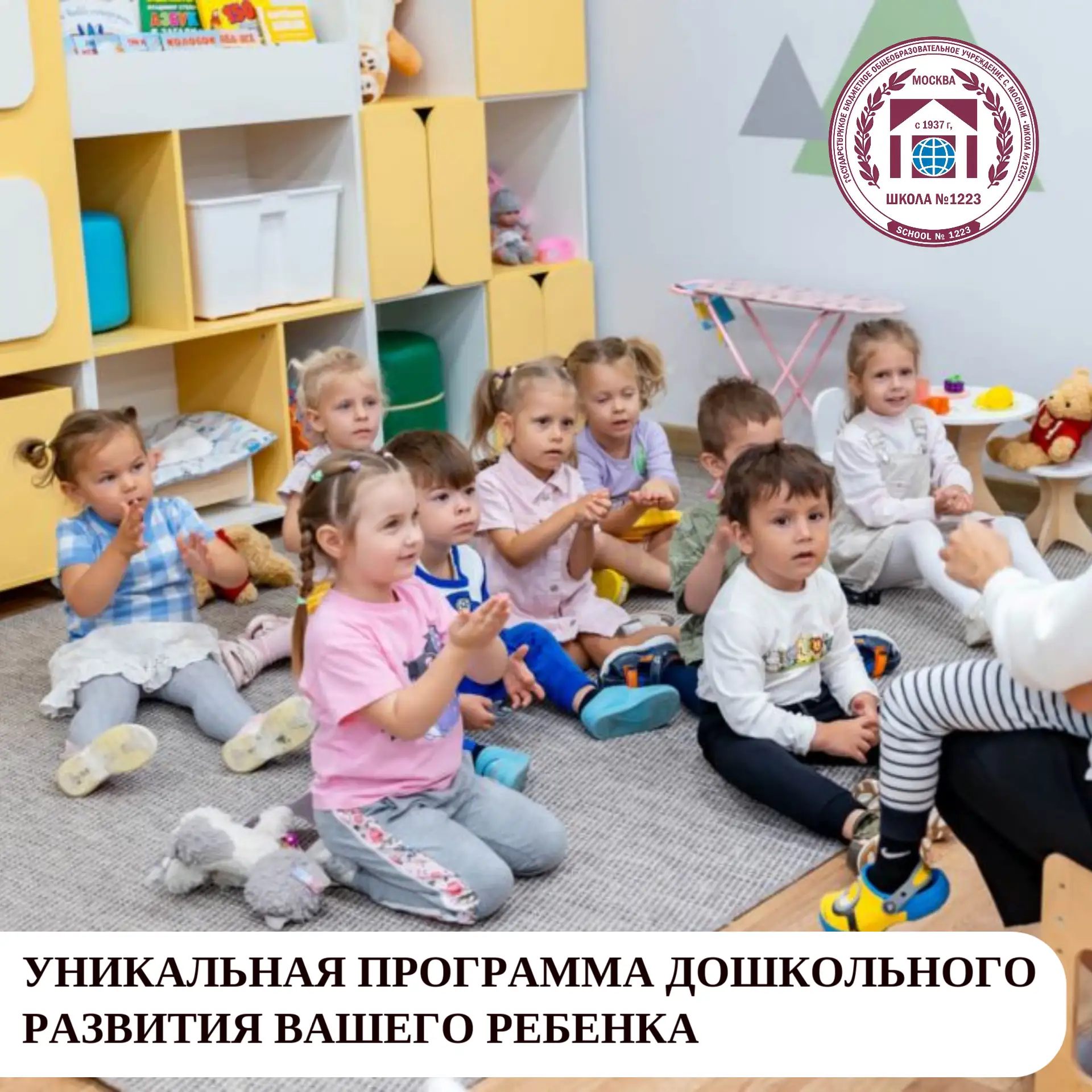 🚀 Уникальная программа дошкольного развития вашего ребенка: билингвальное образование ...