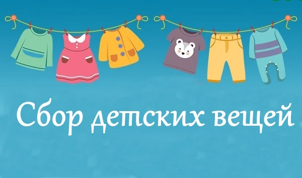 Не оставайся в стороне – участвуй!