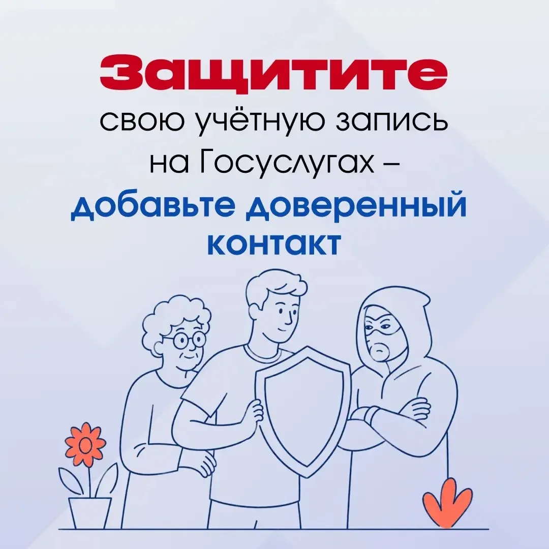 🔐Это функция убережёт вас от действий мошенников