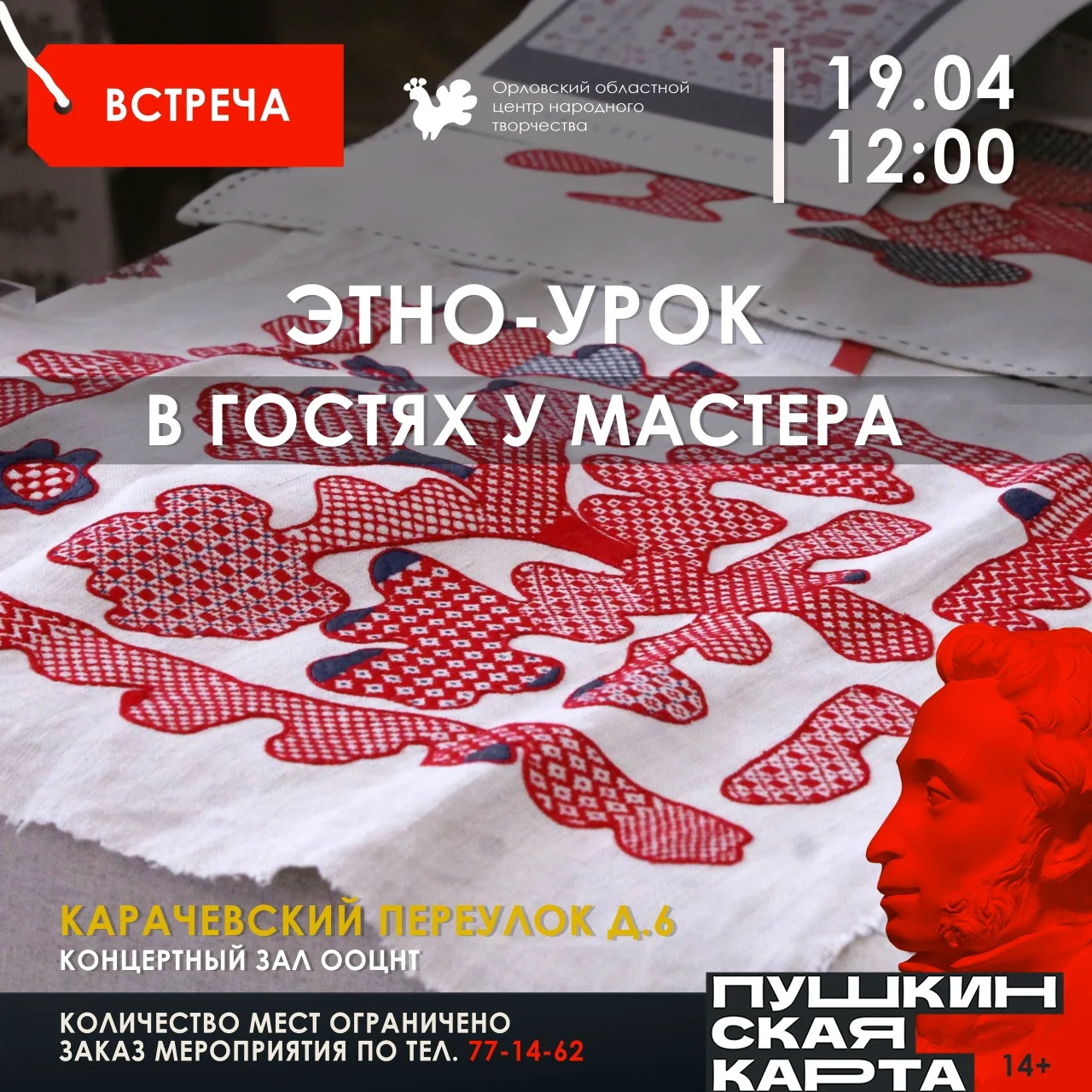 📆 19 апреля