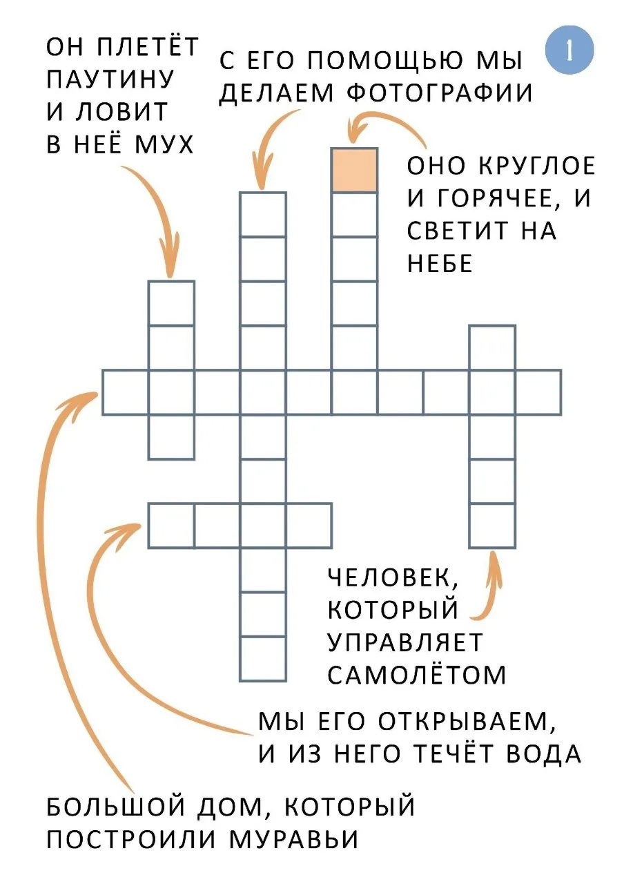 Разгадаем кроссворд ?Для вас подборка детских кроссвордов, взрослым тоже можно 🐻🌸🐭