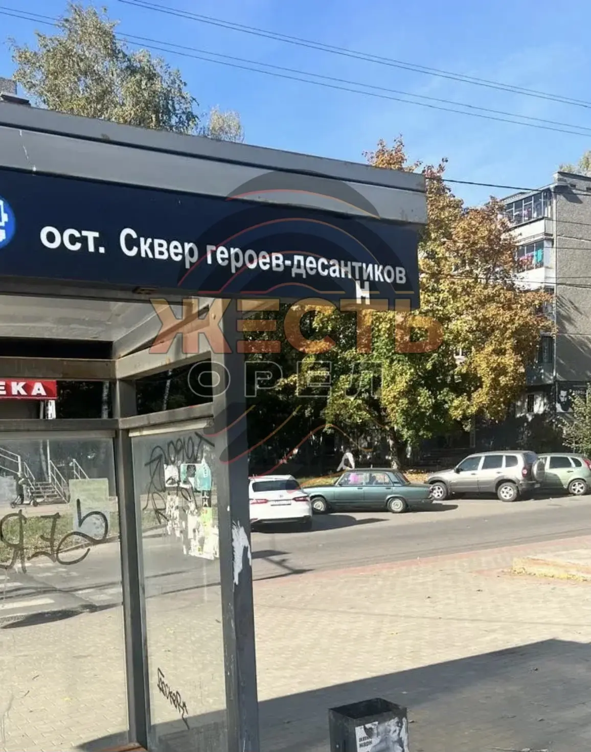 После нашего поста ошибку в названии остановки «Сквер Героев-Десантников» исправили
