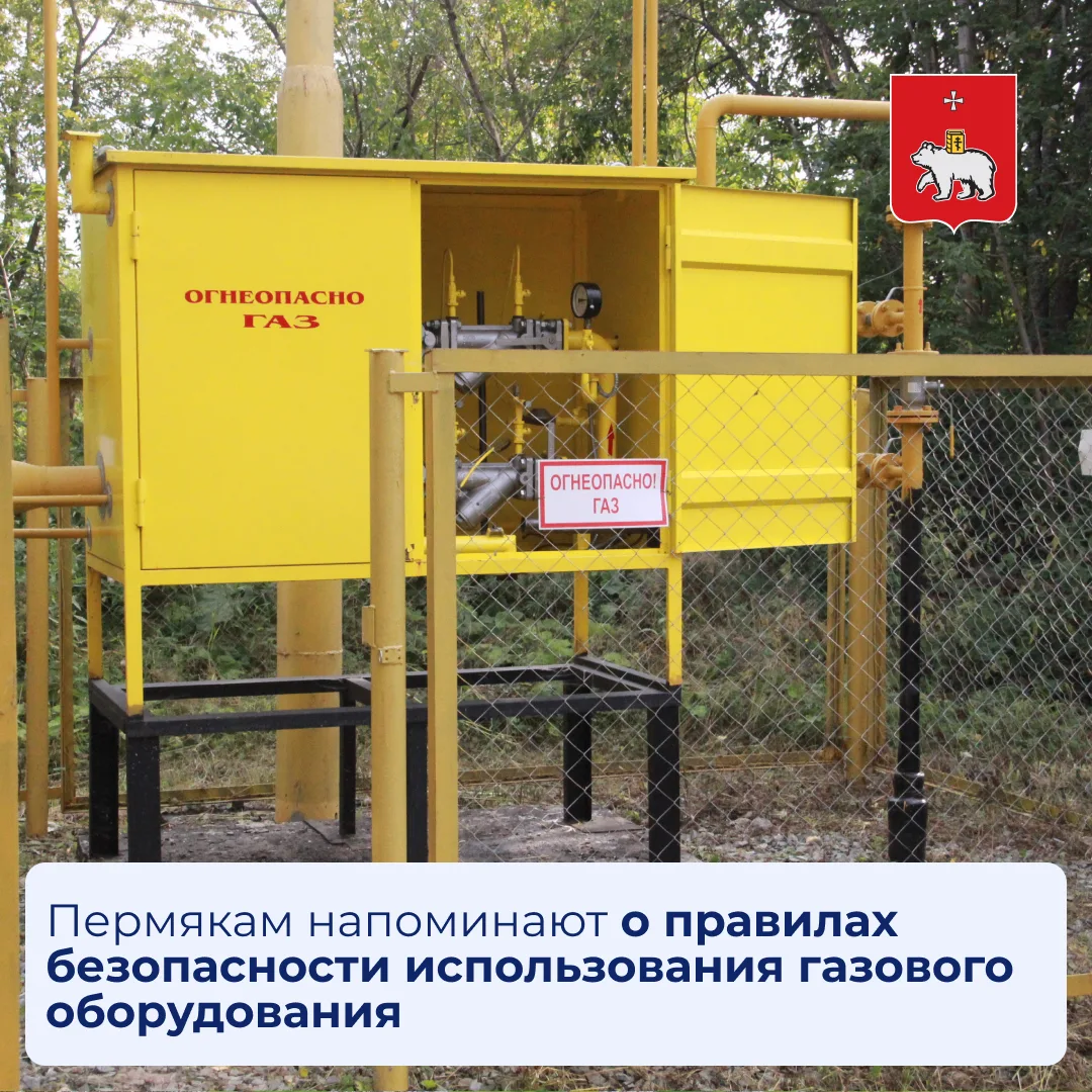 Простые правила использования газовых приборов