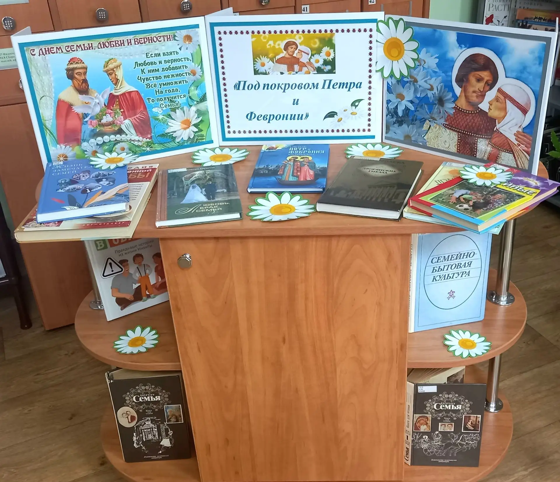 🌼🌼🌼День семьи, любви и верности, отмечаемый 8 июля, посвящен памяти святых Петра и Февронии Муром