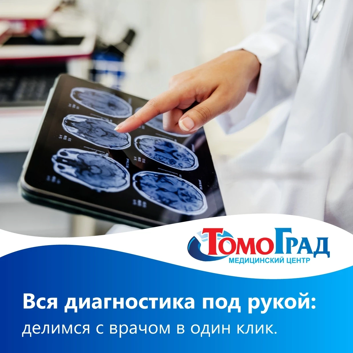 Мы продолжаем делать взаимодействие пациентов с клиникой ещё комфортнее и современнее ✅