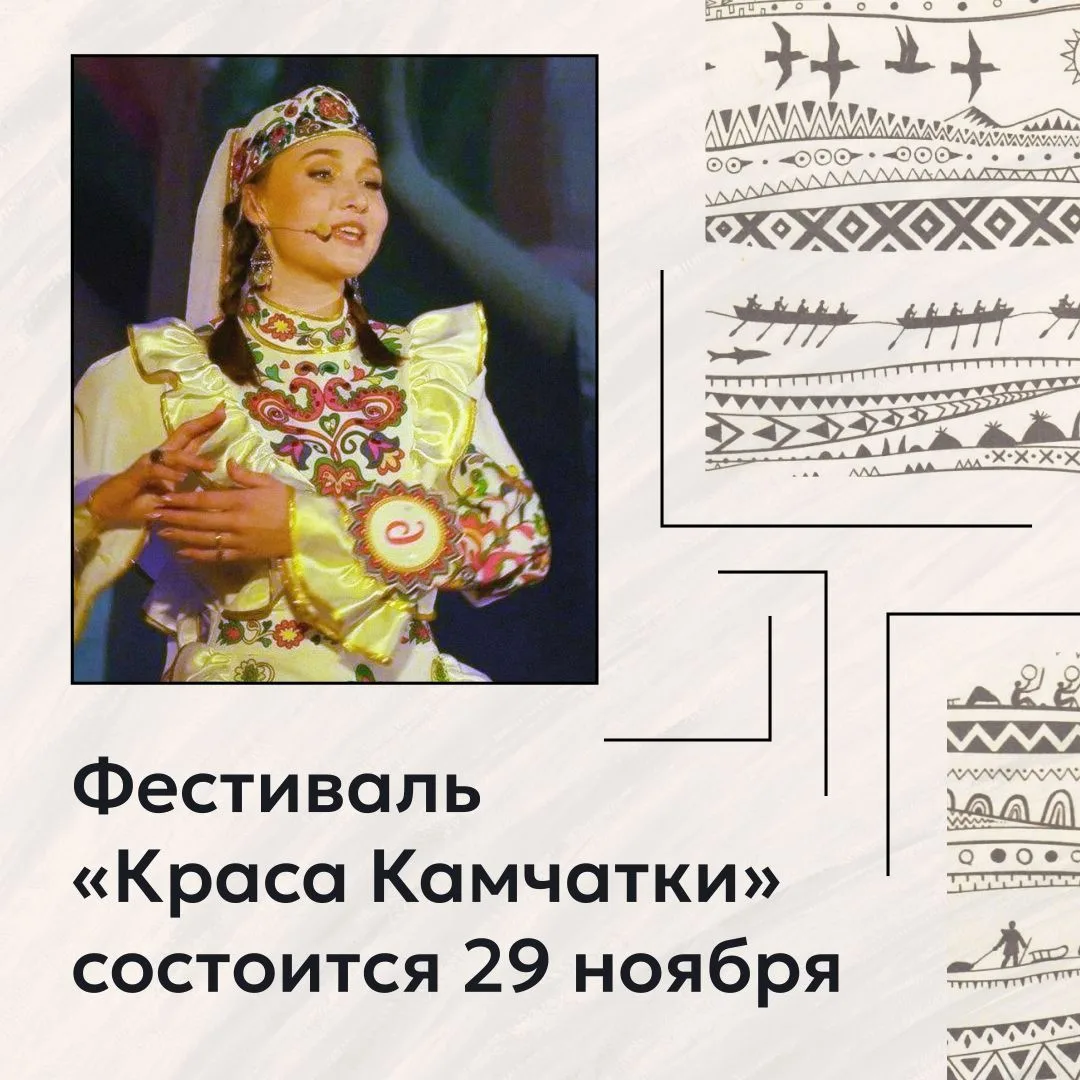 Межрегиональный проект «Живая нить поколений» пройдет на Камчатке. Его финалом станет в...