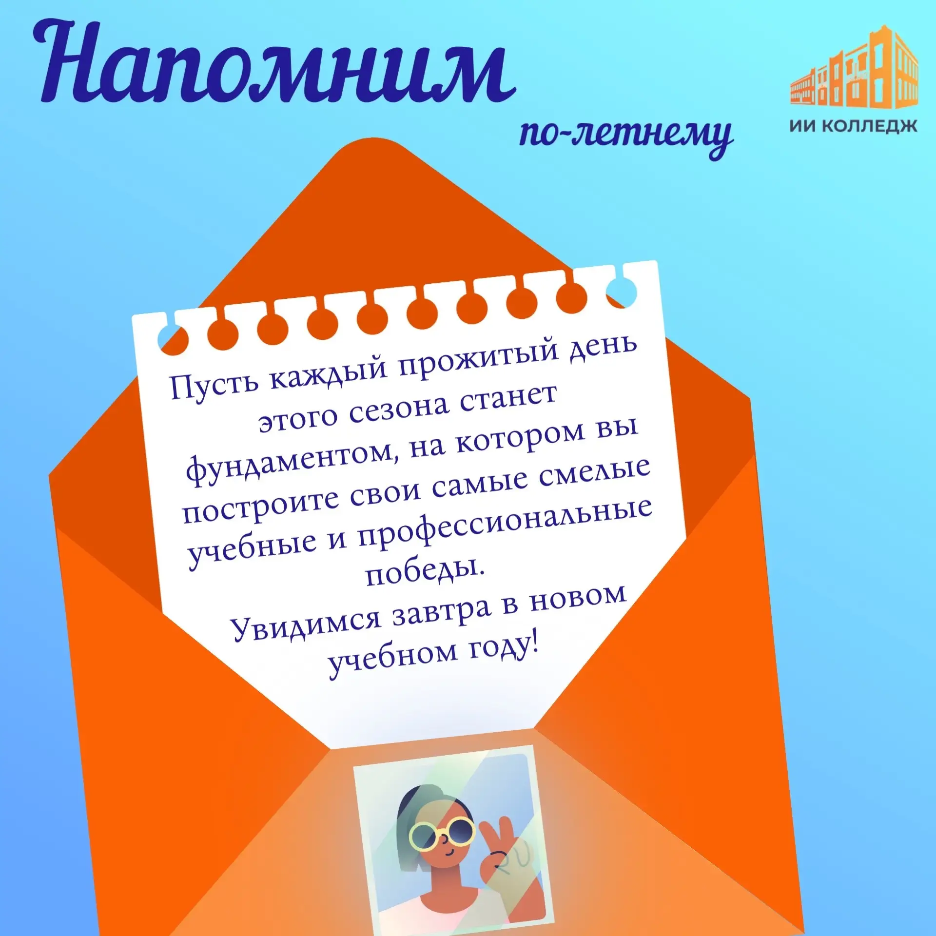 Доброго вечера!